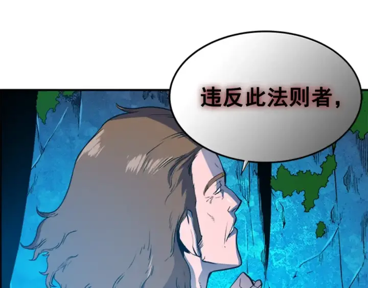 漫画《我独自升级》第3话 石像第91张图