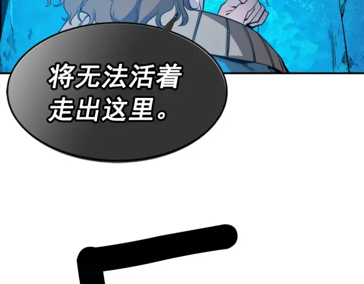 漫画《我独自升级》第3话 石像第92张图