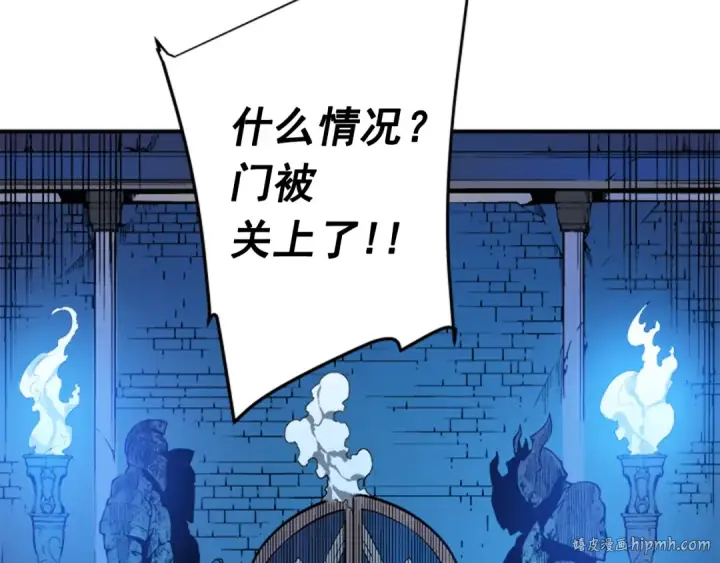 漫画《我独自升级》第3话 石像第96张图