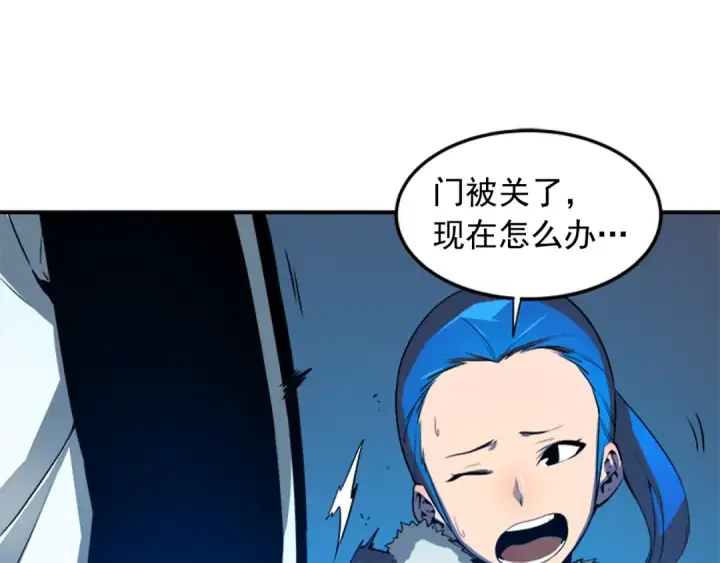 漫画《我独自升级》第3话 石像第99张图