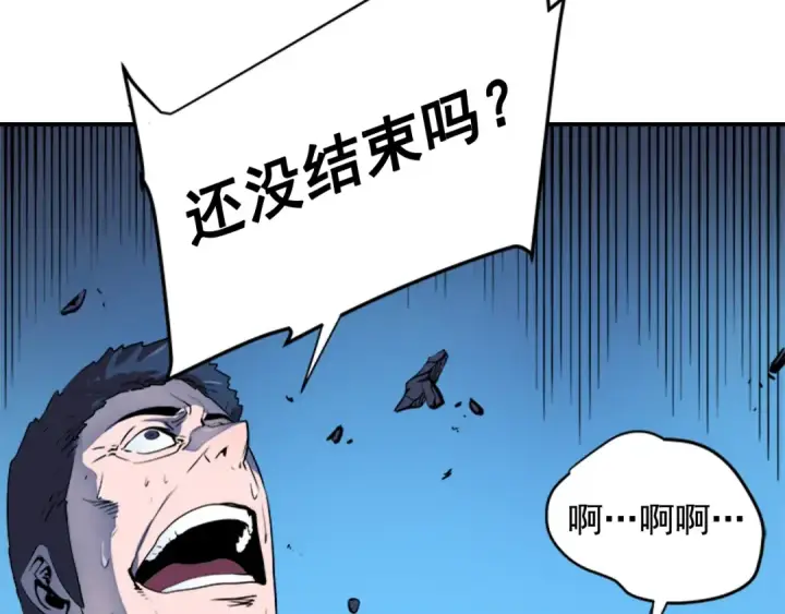 漫画《我独自升级》第6话 恐惧第102张图