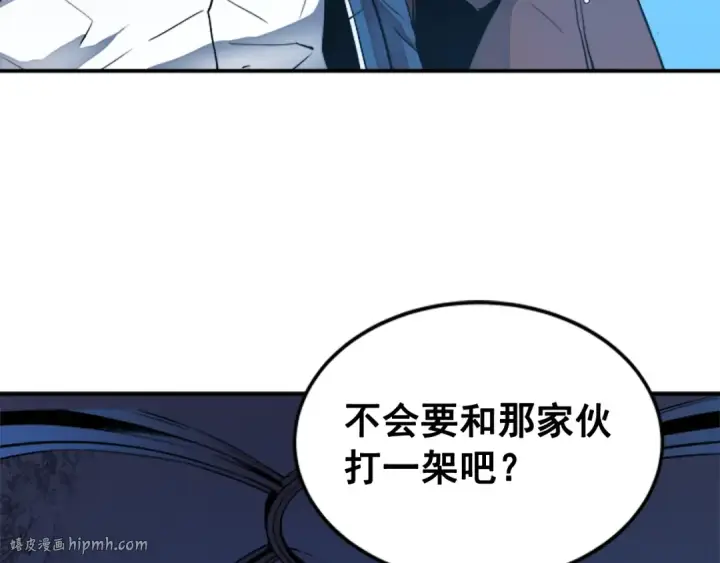 漫画《我独自升级》第6话 恐惧第104张图