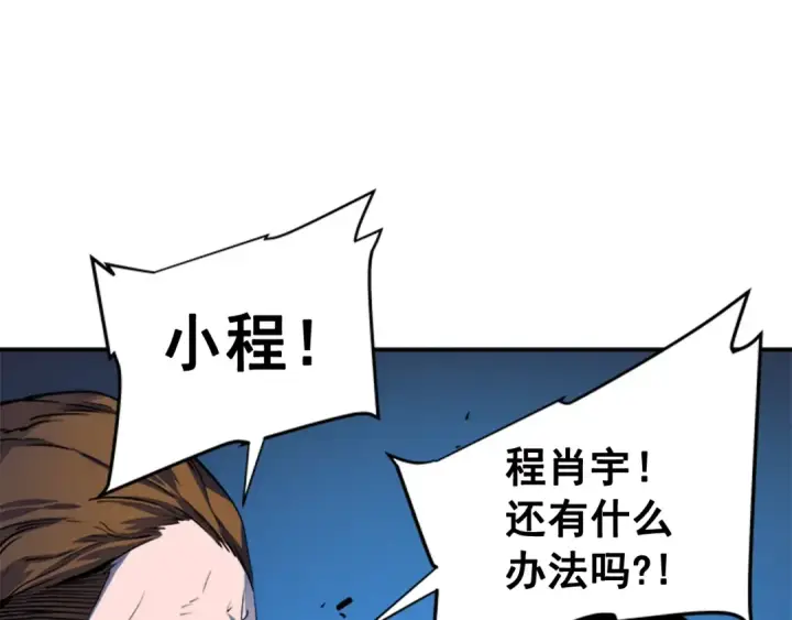 漫画《我独自升级》第6话 恐惧第111张图