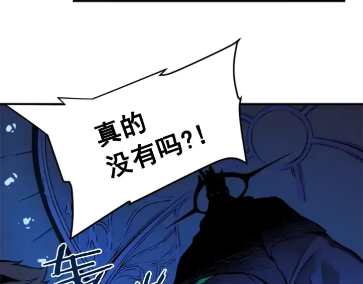 漫画《我独自升级》第6话 恐惧第119张图