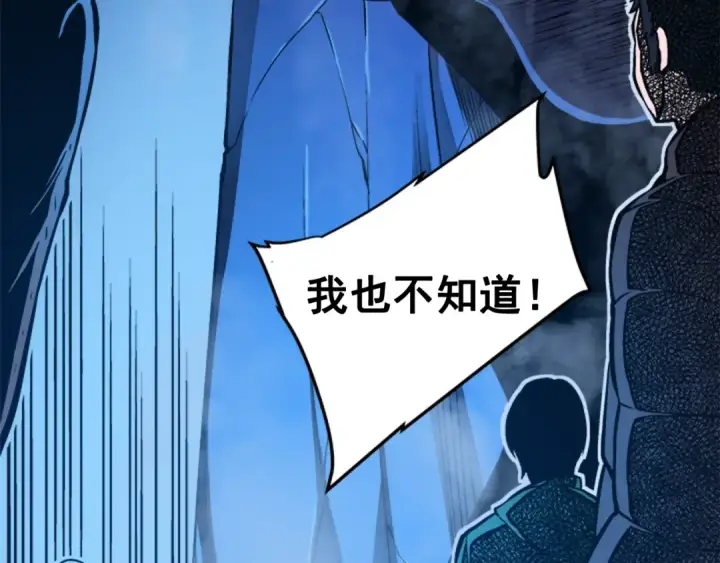 漫画《我独自升级》第6话 恐惧第121张图