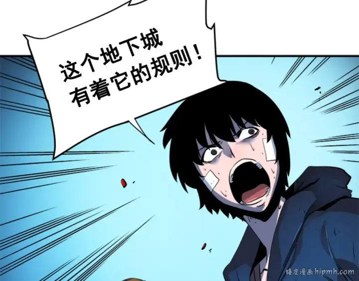 漫画《我独自升级》第6话 恐惧第128张图
