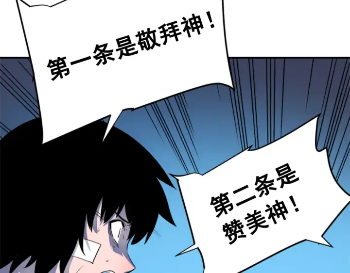 漫画《我独自升级》第6话 恐惧第130张图