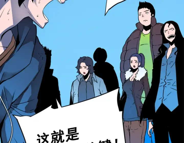 漫画《我独自升级》第6话 恐惧第131张图
