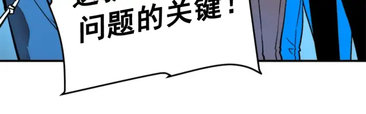 漫画《我独自升级》第6话 恐惧第132张图