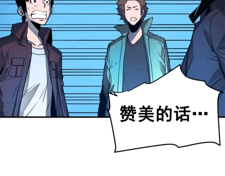 漫画《我独自升级》第6话 恐惧第134张图