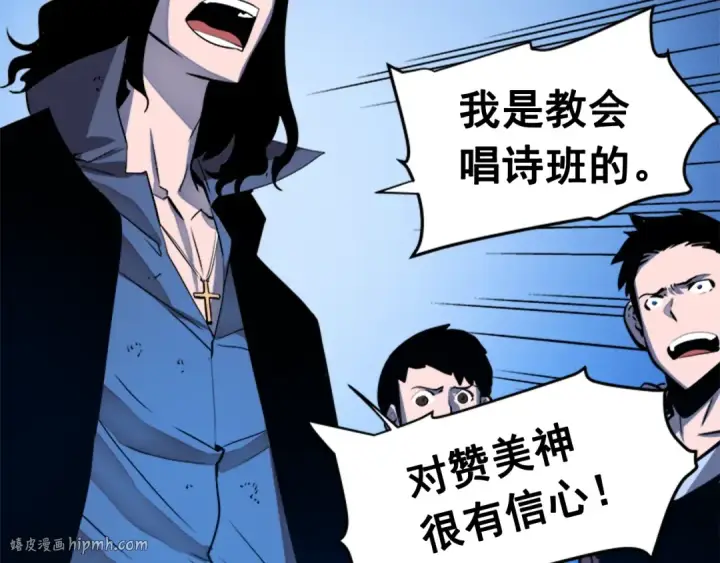 漫画《我独自升级》第6话 恐惧第136张图