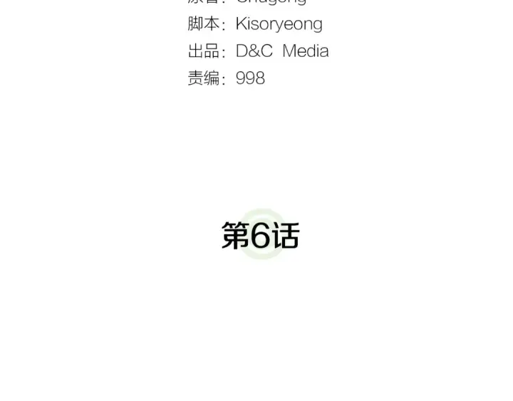漫画《我独自升级》第6话 恐惧第14张图