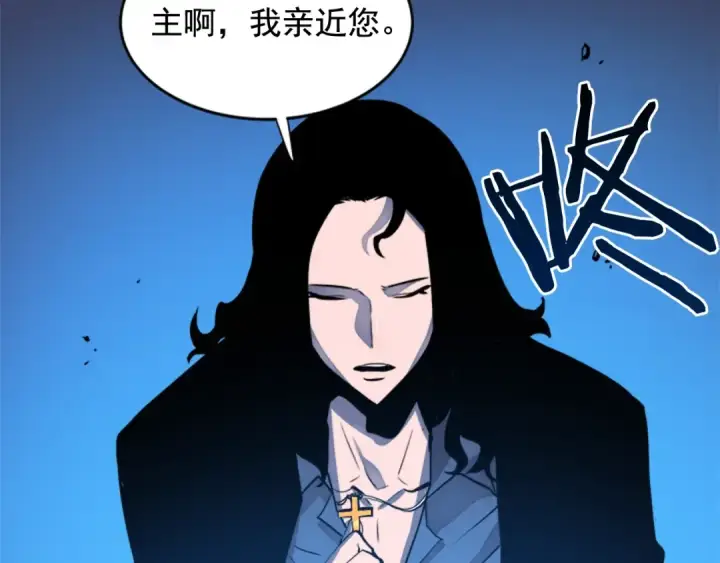 漫画《我独自升级》第6话 恐惧第140张图