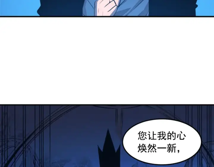 漫画《我独自升级》第6话 恐惧第141张图