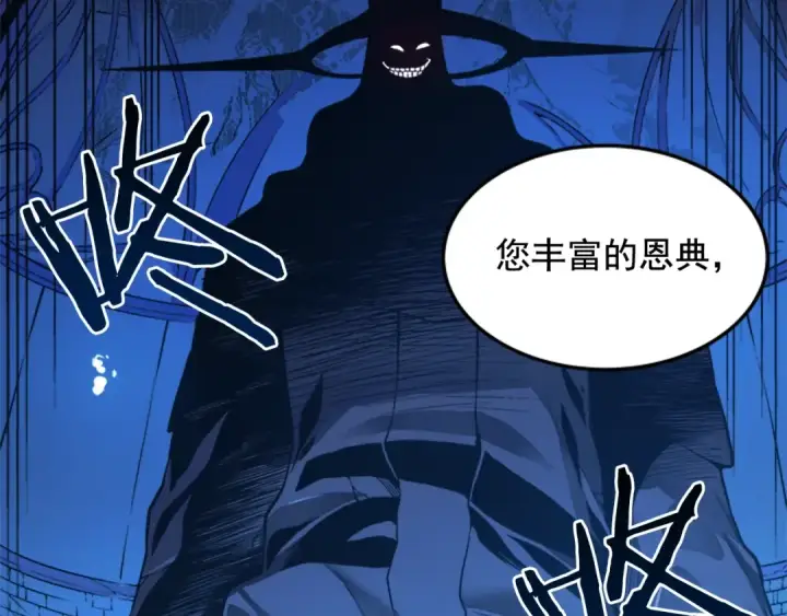 漫画《我独自升级》第6话 恐惧第142张图