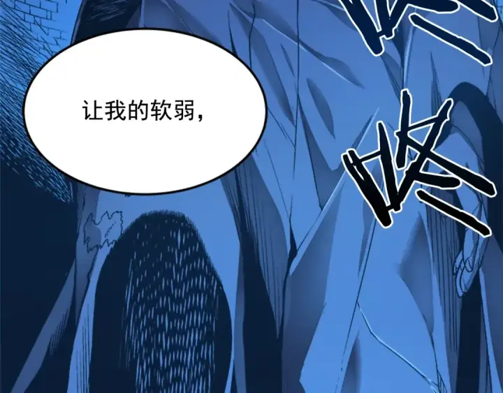 漫画《我独自升级》第6话 恐惧第143张图