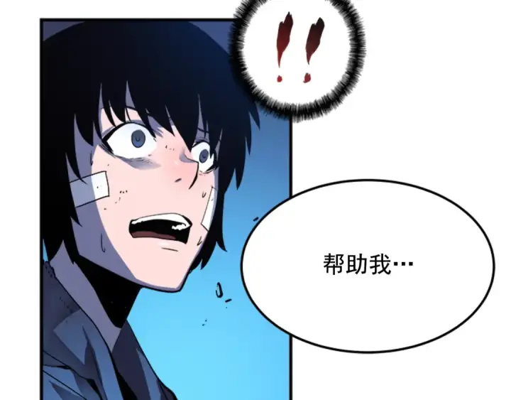 漫画《我独自升级》第6话 恐惧第146张图