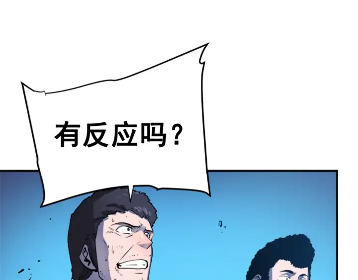 漫画《我独自升级》第6话 恐惧第148张图