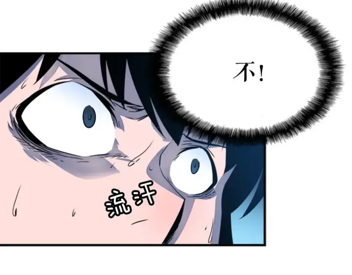 漫画《我独自升级》第6话 恐惧第150张图