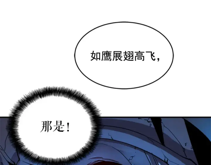 漫画《我独自升级》第6话 恐惧第151张图