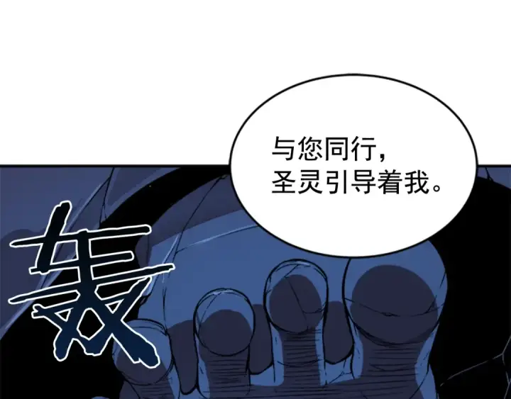 漫画《我独自升级》第6话 恐惧第154张图