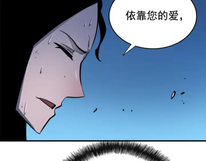 漫画《我独自升级》第6话 恐惧第159张图