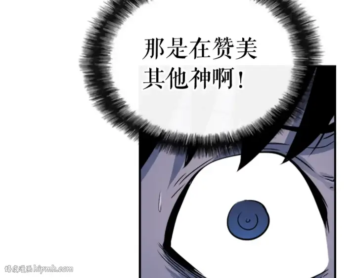 漫画《我独自升级》第6话 恐惧第160张图