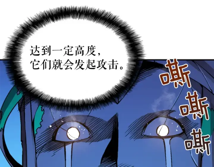 漫画《我独自升级》第6话 恐惧第22张图