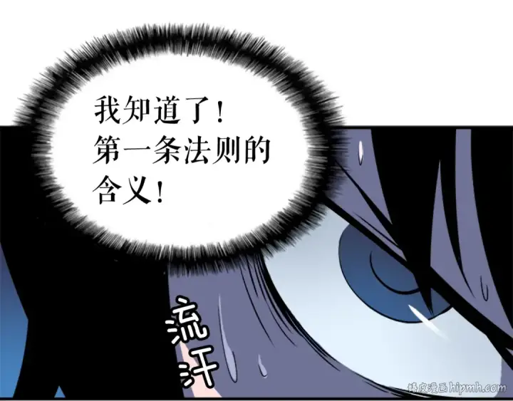 漫画《我独自升级》第6话 恐惧第24张图
