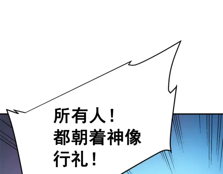 漫画《我独自升级》第6话 恐惧第26张图