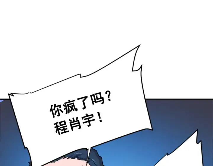 漫画《我独自升级》第6话 恐惧第28张图