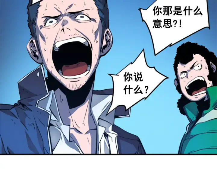 漫画《我独自升级》第6话 恐惧第29张图