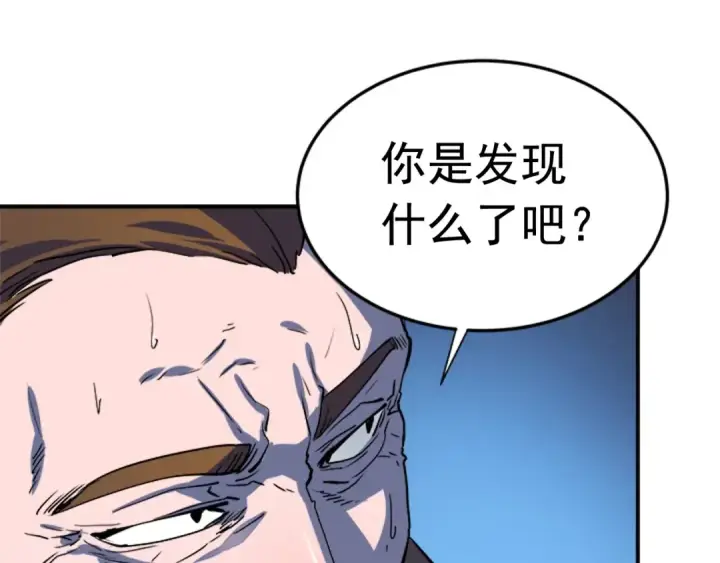 漫画《我独自升级》第6话 恐惧第30张图
