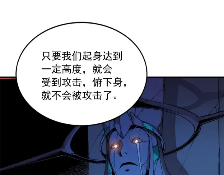 漫画《我独自升级》第6话 恐惧第34张图
