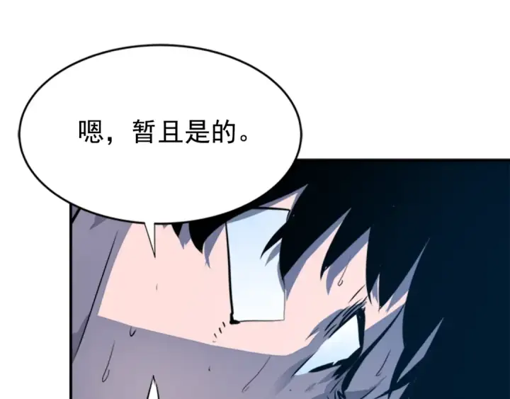 漫画《我独自升级》第6话 恐惧第39张图