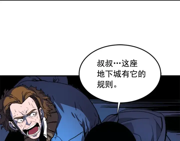 漫画《我独自升级》第6话 恐惧第4张图