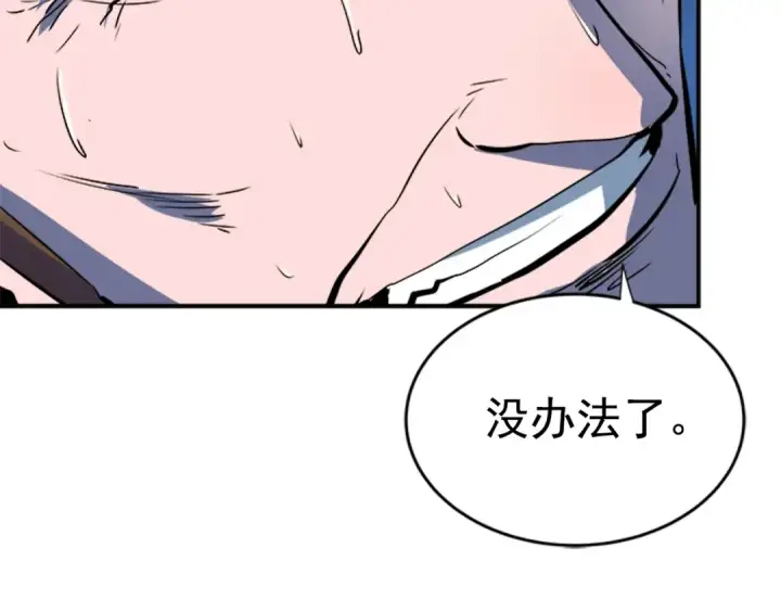 漫画《我独自升级》第6话 恐惧第41张图