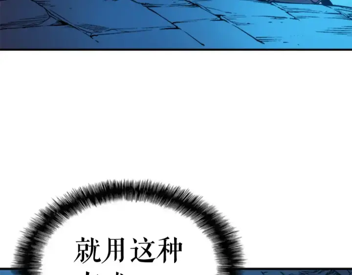 漫画《我独自升级》第6话 恐惧第47张图