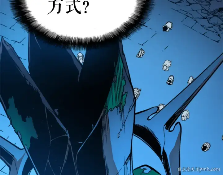 漫画《我独自升级》第6话 恐惧第48张图