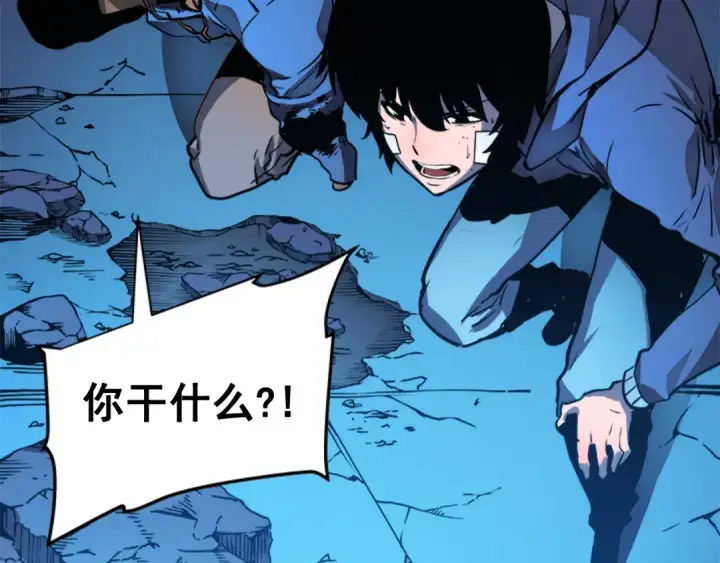 漫画《我独自升级》第6话 恐惧第5张图