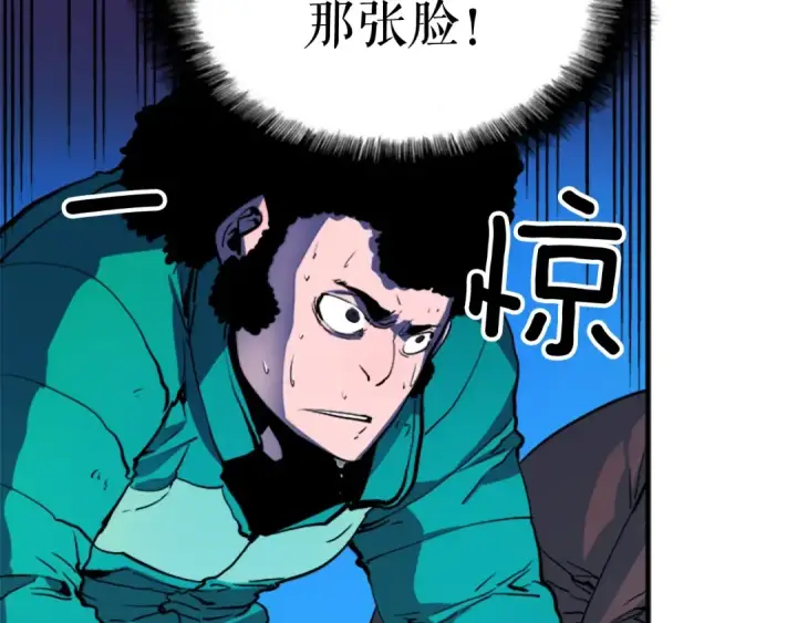 漫画《我独自升级》第6话 恐惧第65张图