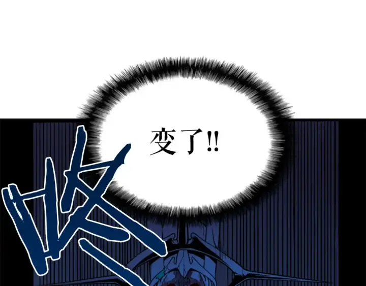 漫画《我独自升级》第6话 恐惧第69张图
