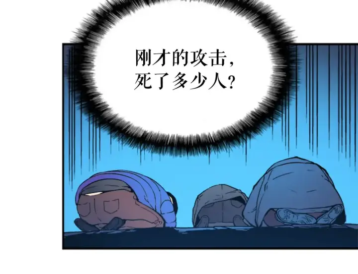漫画《我独自升级》第6话 恐惧第75张图