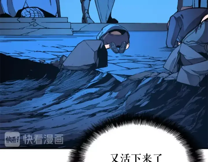 漫画《我独自升级》第6话 恐惧第77张图