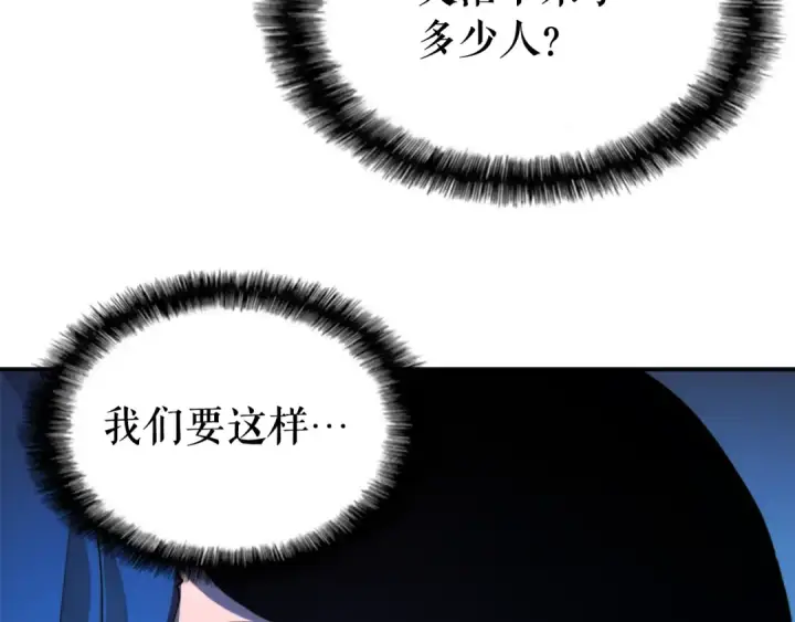 漫画《我独自升级》第6话 恐惧第78张图