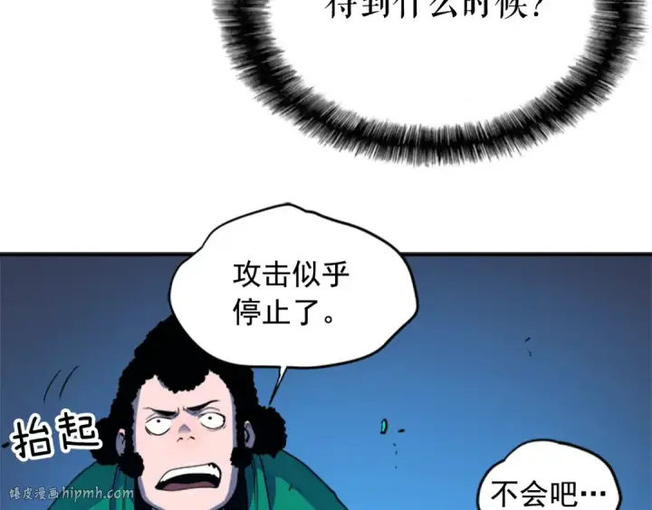 漫画《我独自升级》第6话 恐惧第80张图