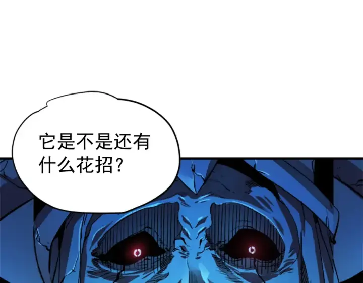 漫画《我独自升级》第6话 恐惧第83张图