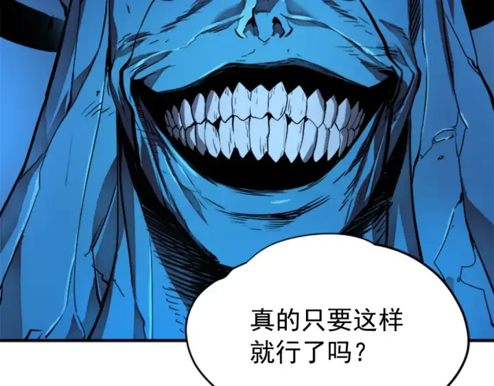 漫画《我独自升级》第6话 恐惧第84张图