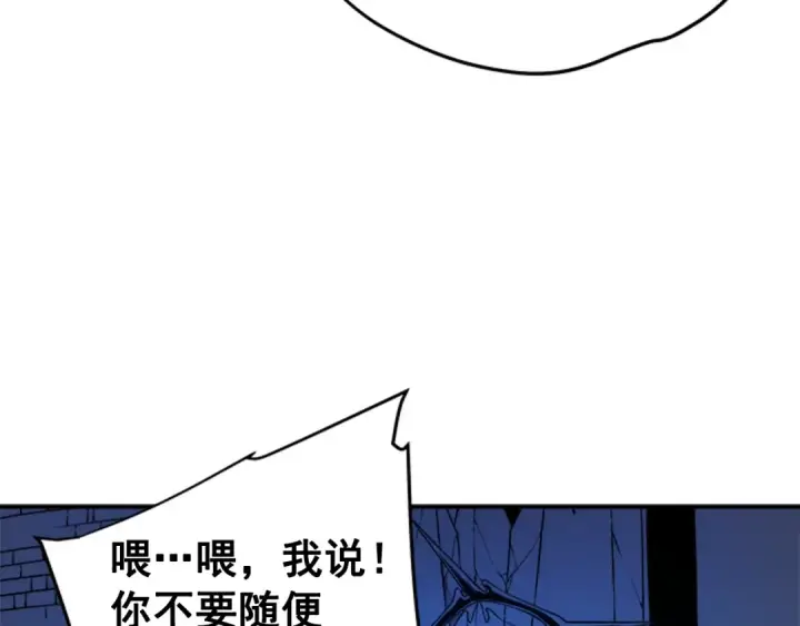 漫画《我独自升级》第6话 恐惧第85张图