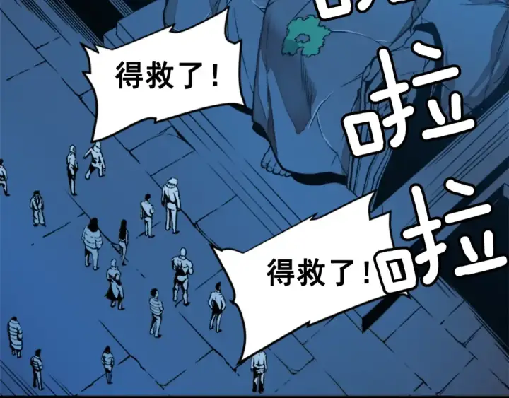 漫画《我独自升级》第6话 恐惧第89张图
